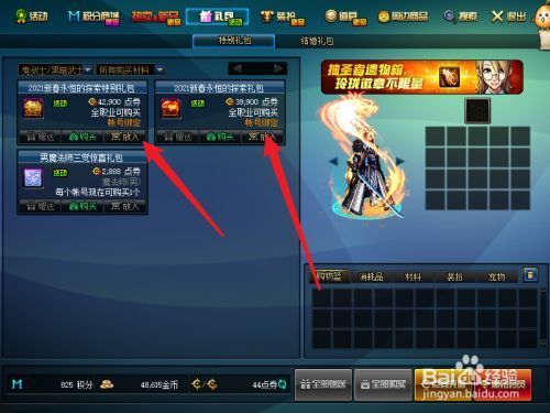 dnf2021年成就点怎么快速获得？-dnf成就点