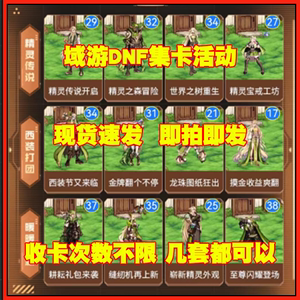 传说卡怎么获得？-dnf传说卡片