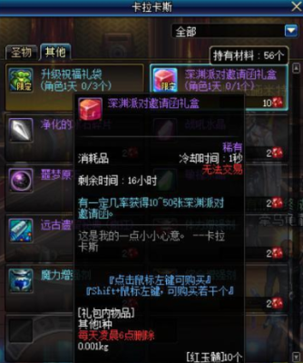 dnf红玉匣有什么用？-红玉髓dnf