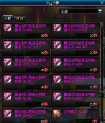dnf红玉匣有什么用？-红玉髓dnf