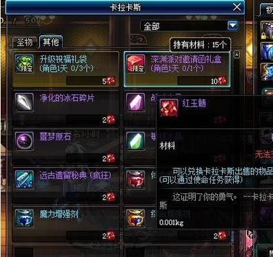 2021年dnf红玉髓怎么得？-dnf使命