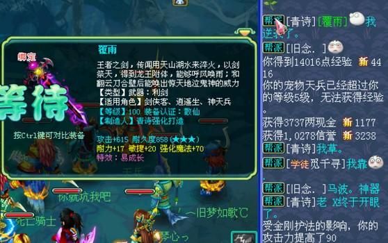 神武易成长加成多少？-dnf成长装备