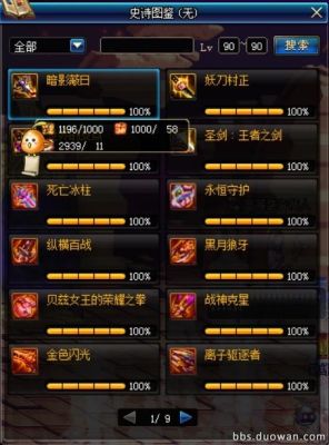 dnf不花钱能玩到什么程度？-dnf不充钱
