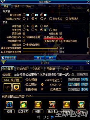 DNF公会勋章光环怎么显示公会勋章特效站街效果？-dnf工会图
