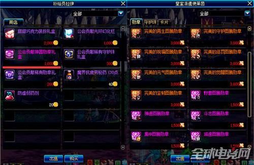 DNF公会勋章光环怎么显示公会勋章特效站街效果？-dnf工会图