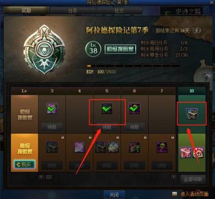 装备属性调整箱怎么得？-道聚城dnf