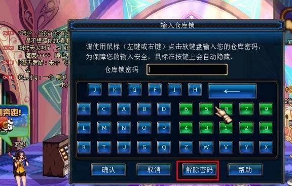 DNF仓库密码怎么强制解除？-dnf仓库锁