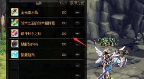dnf可交易史诗怎么交易？-dnf史诗交易