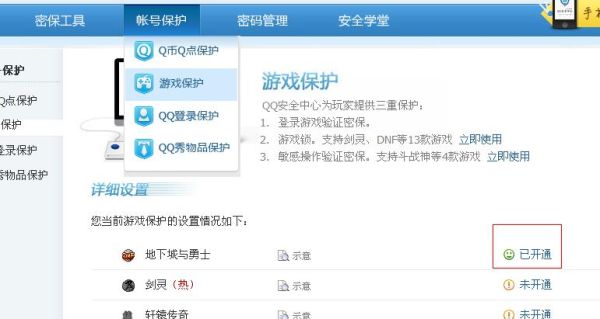 dnf怎么取消手机令牌？-dnf令牌