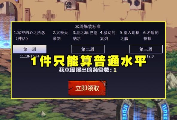 dnf史诗之路爆率越来越低？-dnf史诗爆率
