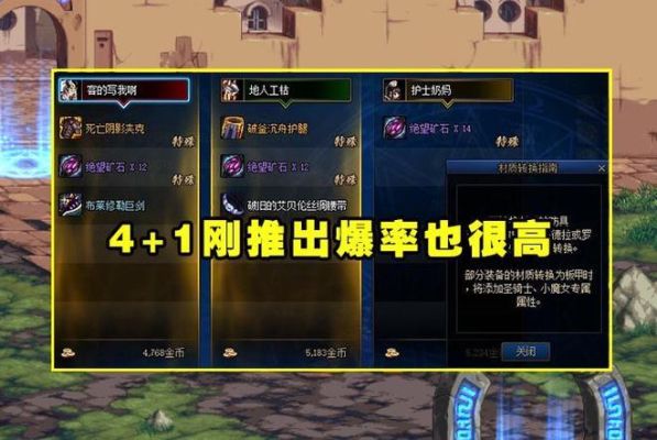 dnf史诗之路爆率越来越低？-dnf史诗爆率