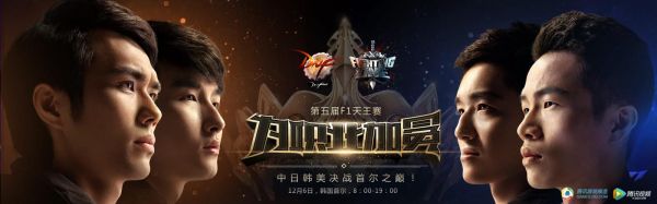 dnf天王赛历届总决赛？-dnf天王赛
