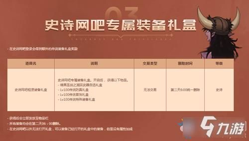 DNF：国服网吧特权即将上线，奖励都有哪些？-dnf魔能石