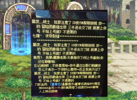 Dnf怎么刷刷喇叭，连续刷一句话？-dnf话