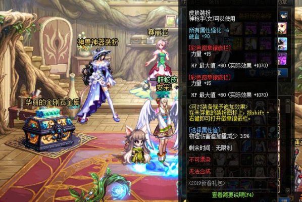 dnf皮肤怎么打孔？-dnf皮肤装扮