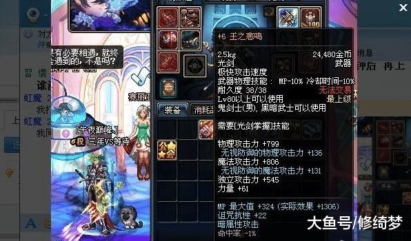 dnf龙神决配什么武器？-dnf长枪