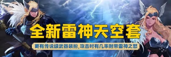 雷神一个万化包能变几种颜色？-dnf雷神