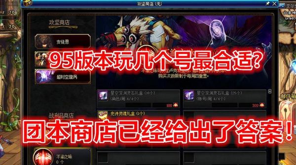dnf每周商店刷新时间？-dnf团队频道