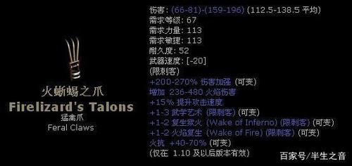 暗黑2武学系刺客用什么装备最？-dnf刺客武器