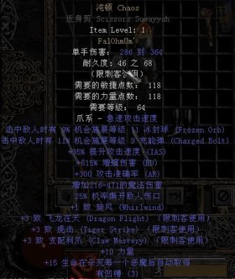 暗黑2武学系刺客用什么装备最？-dnf刺客武器