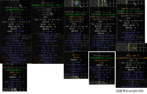 暗黑2武学系刺客用什么装备最？-dnf刺客武器