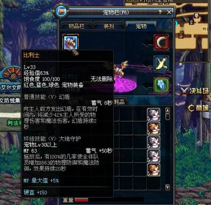 dnf宠物比利士在改版完能进化么？-dnf宠物进化