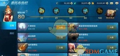 dnf手游异界怎么升级史诗？-dnf异界升级