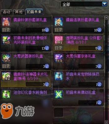 dnf回归光环怎么获得？-dnf征集令