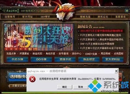 dnf大异常状态怎么触发？-dnf游戏异常