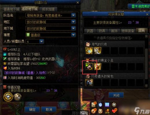 贵族机要装备自选礼盒有什么？-dnf送礼