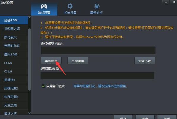 红警战网怎么替换语音包？-dnf语音补丁