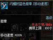 dnf彩色徽章怎么获得？-dnf徽章获得