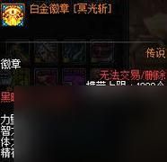 dnf彩色徽章怎么获得？-dnf徽章获得