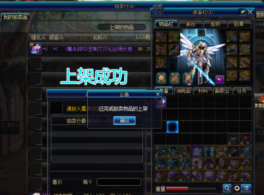 DNF装备上锁是怎么回事？-dnf锁装备