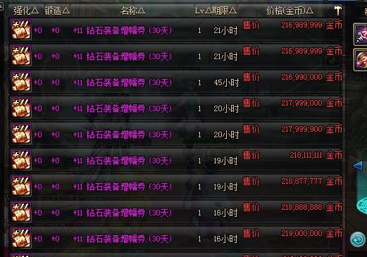 dnf剑魂黄金增幅书选什么属性？-dnf黄金书