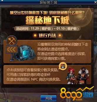 dnf2021年1月28日几点更新？-dnf几点维护
