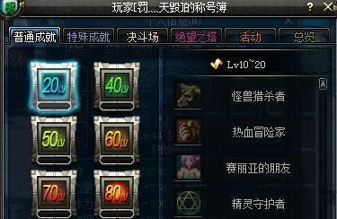 DNF全民公敌怎么弄？-dnf全名