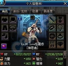 魔兽世界90级什么职业多？-dnf90奶爸