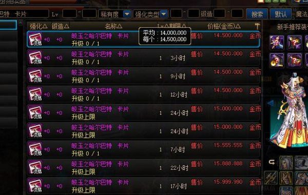 dnf红眼搬砖附魔推荐？-dnf搬砖附魔