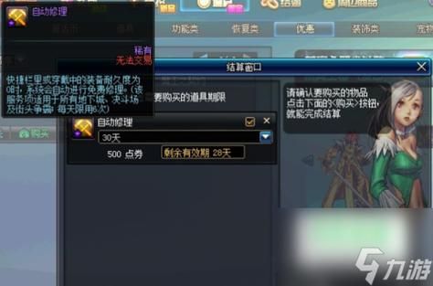 dnf装备维修怎么不用花金币？-dnf钥匙