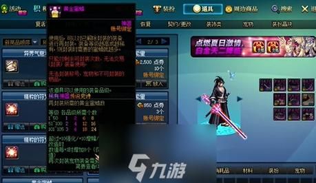 地下城怎么封装神器？-dnf装备封装