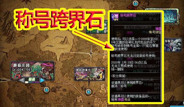 100史诗跨界石怎么用？-dnf史诗跨界石