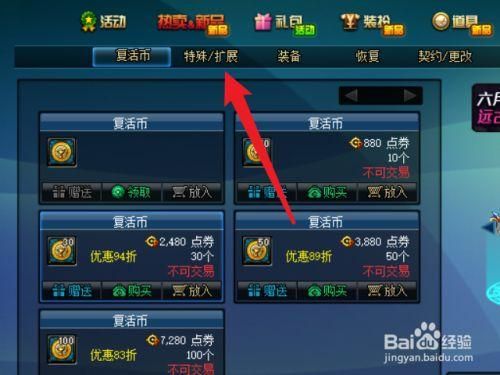 DNF怎么在图里打开仓库？-dnf猫头鹰
