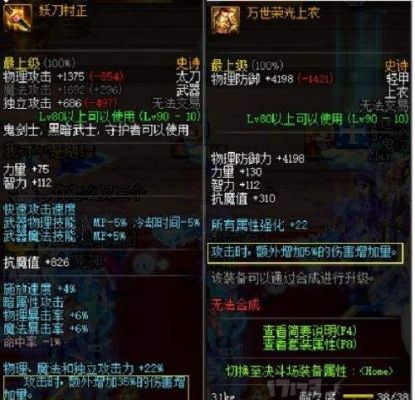 dnf剑魂爆伤和黄字伤害？-dnf黄字伤害