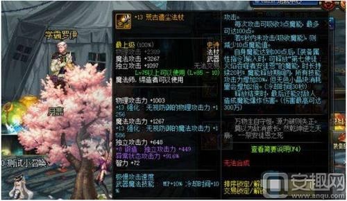 荒古怎么升级圣耀？-dnf荒古升级