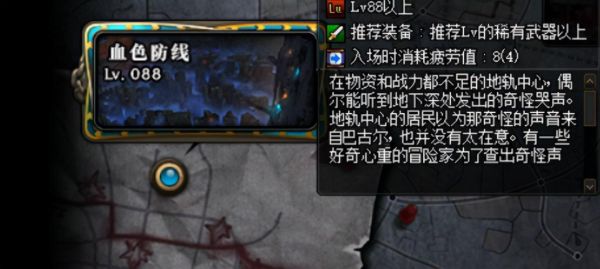 血色防线搬砖攻略？-dnf 血色防线