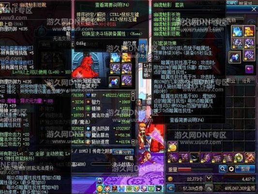 DNF经常什么叫做冲突？-dnf装备冲突