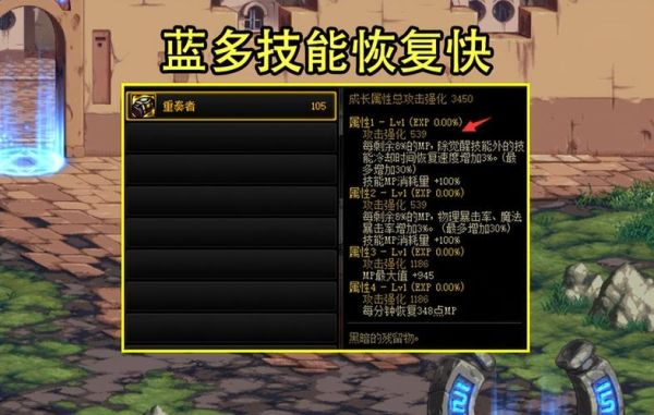 DNF经常什么叫做冲突？-dnf装备冲突