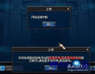 dnf老是网络连接中断，怎么办？-dnf网络连接中断
