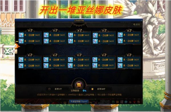 dnf走路带有残影怎么设置？-dnf亚丝娜